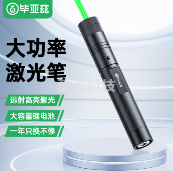 毕亚兹 激光笔 绿光大功率演讲笔 镭射电子笔 led液晶屏用远射激光指示笔 强光手电 激光灯 bi28