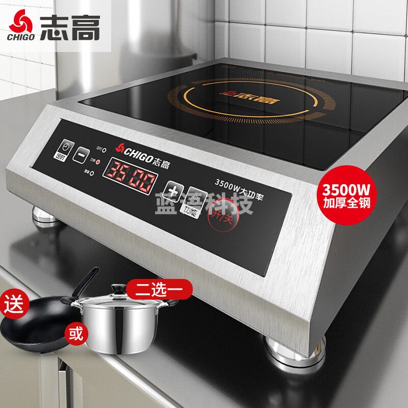 志高（CHIGO） 商用电磁炉电池炉3500W电磁灶平面大功率商用炉饭店炉企业采购