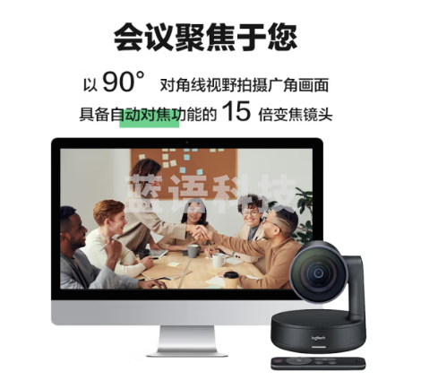 罗技CC5000ePlus商务高清视频会议摄像头4K超清USB免驱15倍无损变焦人物智能追踪