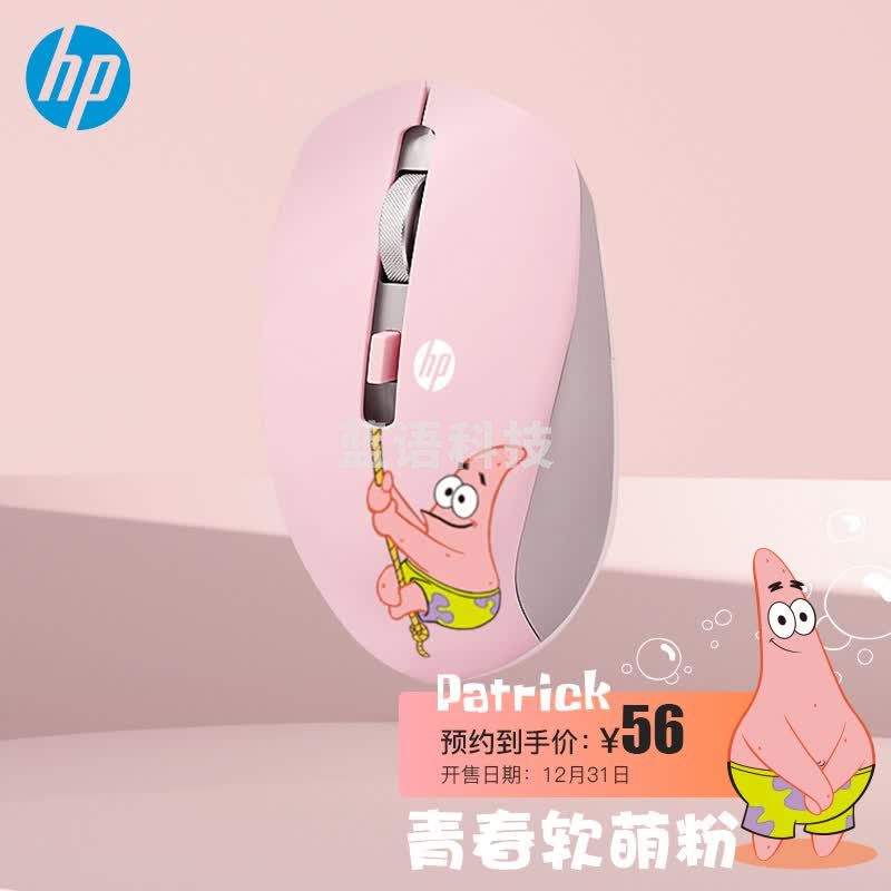 惠普（HP）海绵宝宝版无线鼠标S1000 台式电脑办公笔记本通用便携无线微声鼠标 DPI三档可调 青春软萌粉