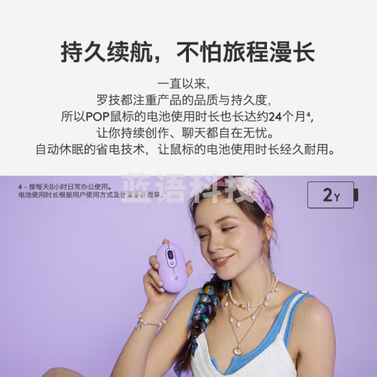 罗技(Logitech)POP MOUSE 无线鼠标 蓝牙鼠 星暮紫