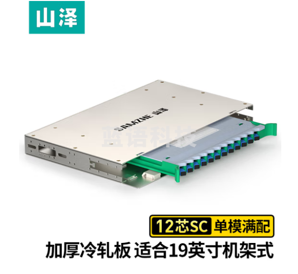 山泽(SAMZHE)12芯ODF光纤配线架 SC单模满配 19英寸推拉式光纤机架式 1.2mm冷轧板 ODF-SC12S