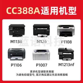 齐心(COMIX)CC388A 388A 88A  易加粉 硒鼓 黑