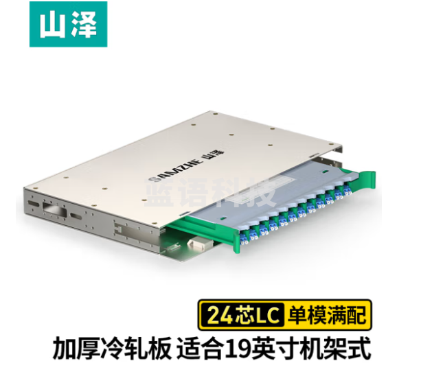 山泽(SAMZHE)24芯ODF光纤配线架 LC单模满配 19英寸推拉式光纤机架式 1.2mm冷轧板 ODF-LC24S