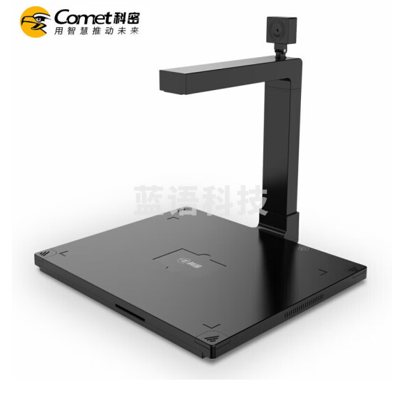 科密 D4412 高拍仪 1600万+500万双摄A4扫描仪 OCR办公资料文件图片编辑优化