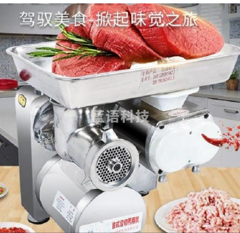 正元  台式豪华型ZY-5绞切两用机