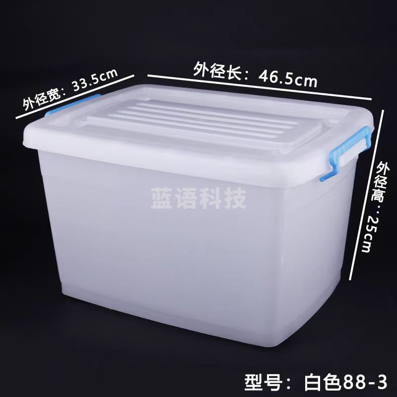 透明收纳箱整理箱塑料筐储物 约46.5*33.5*25cm