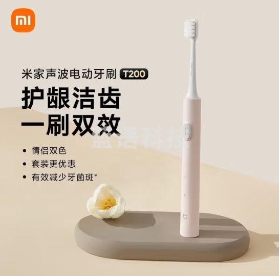小米(MI)米家声波电动牙刷T200