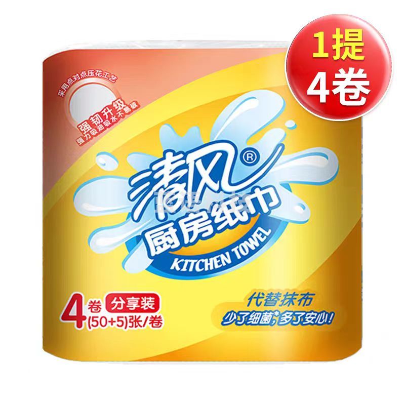 清风 厨房用纸 吸水纸 吸油纸 55段*4卷厨房纸巾 加厚卷纸