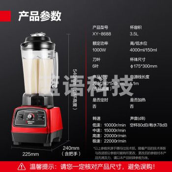 德玛仕(DEMASHI)商用豆浆机 大容量早餐店用 现磨多功能大功率料理机破壁机 单位食堂用全自动快速出浆 3.5升一键清洗丨无加热丨XY-8688