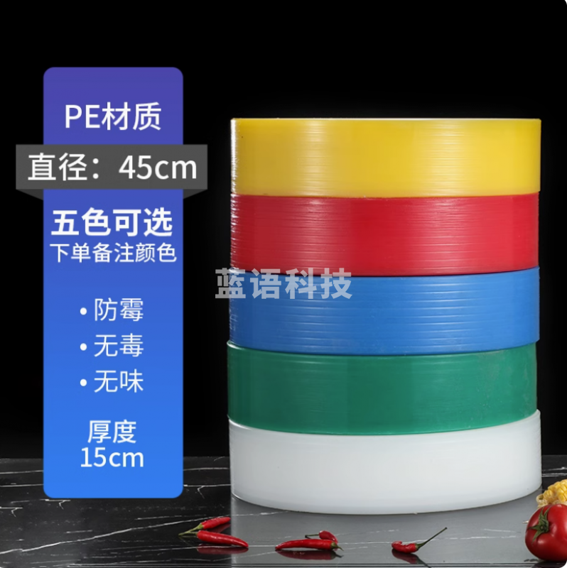 尼龙菜墩直径45cm  高15cm  兰色