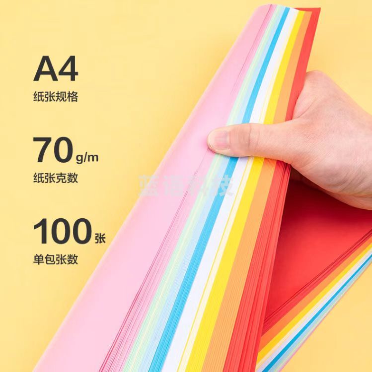 得力(deli)A4 10色70g混装 彩色纸 儿童手工DIY折纸剪纸彩纸 非硬卡纸 100张/包ZC001