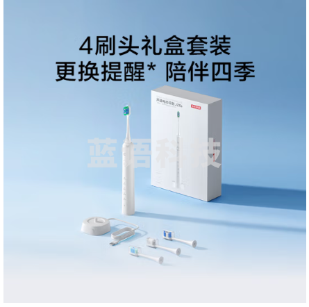 京东京造电动牙刷情侣JZ5s白 4支刷头+座充+365天续航成人电动牙刷成人儿童电动牙刷儿童牙刷电动牙刷