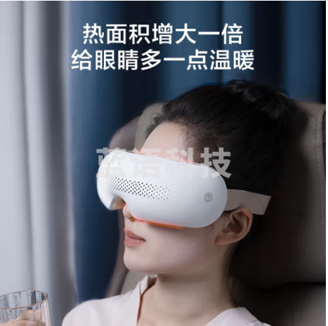 京东京造智能眼部按摩仪E5s 可视化热敷眼罩眼睛按摩仪儿童护眼仪护眼按摩缓解疲劳