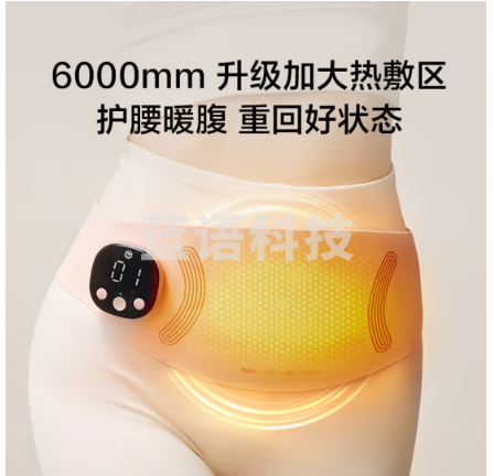 京东京造腰部按摩器腰椎按摩仪暖宫腰带护腰带 大姨妈神器暖宫腰带腰部按摩仪腰部热敷按摩腰带