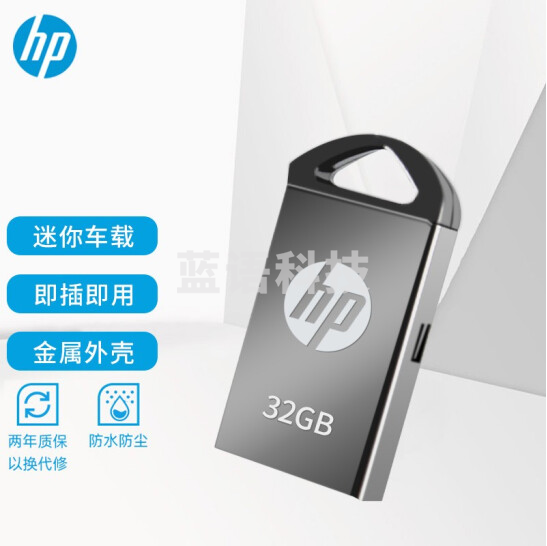 惠普（HP）32GB USB2.0 U盘 v221w 银色 电脑车载迷你型金属u盘