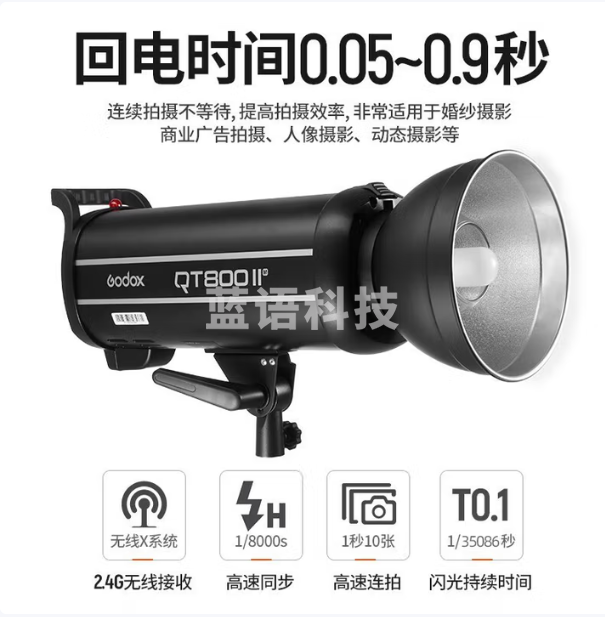 神牛(Godox) 闪客QT800WIIM高速闪光灯800w摄影灯套装商业人像拍摄影棚灯 闪客QT800WIIM 官方标配