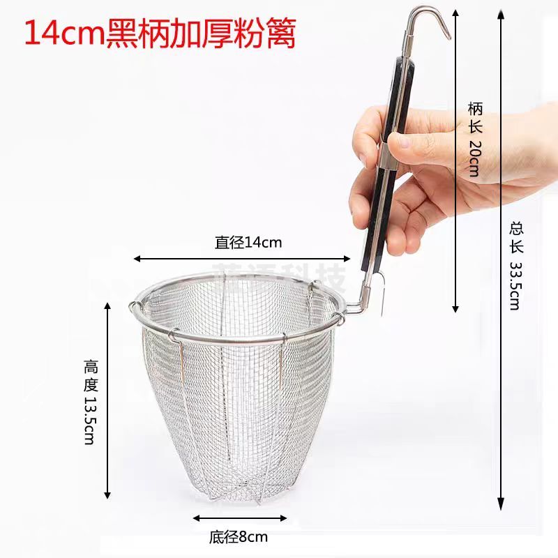 麻辣烫漏勺米线滤网煮面漏网烫菜篓子 直径14cm