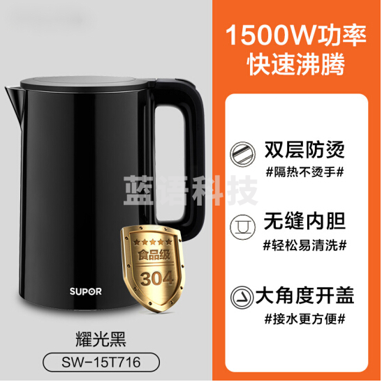 苏泊尔SW-15T716电热水壶烧水壶 1500W 1.5升