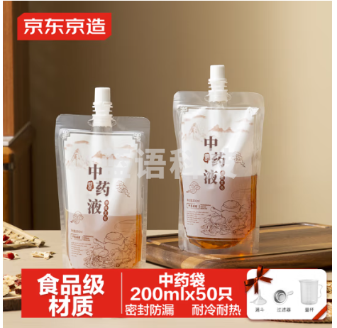 京东京造 中药分装袋可加热食品级 一次性密封中药液体袋200ml【50只】