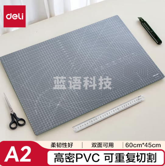 得力78402耐用PVC切割垫板桌垫 鼠标垫 书写垫 超大号可水洗刻板裁纸美工垫 灰色 605*455mm(块)