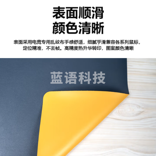 联想ZD6异能者鼠标垫超大号皮革防水防滑耐磨办公桌垫 蓝黄双面1200*600*2mm(块)