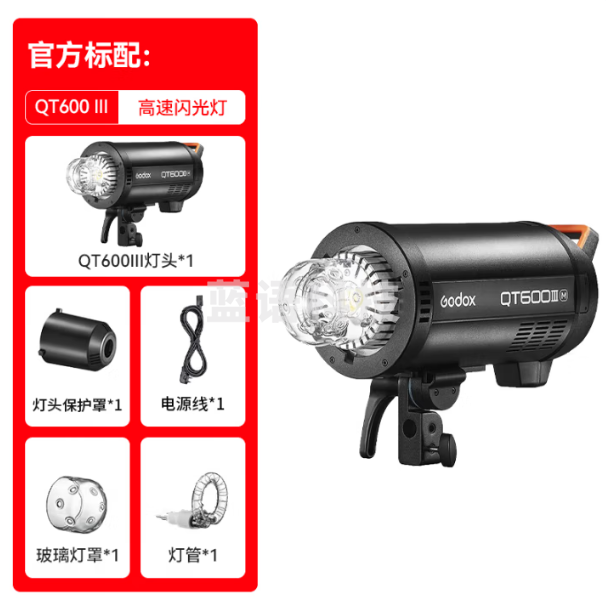 神牛(Godox) 闪客QT600III三代影室高速闪光灯600W摄影灯连拍频闪快速回电影棚补光灯 QT600III标配 官方标配