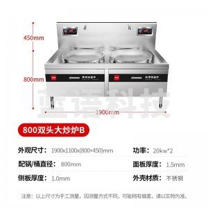 喜莱盛 XLS-DCL8SG 电磁炉灶商用电磁锅灶 酒店学校食堂大功率电炒炉电磁灶台15KW单头大炒炉工程款