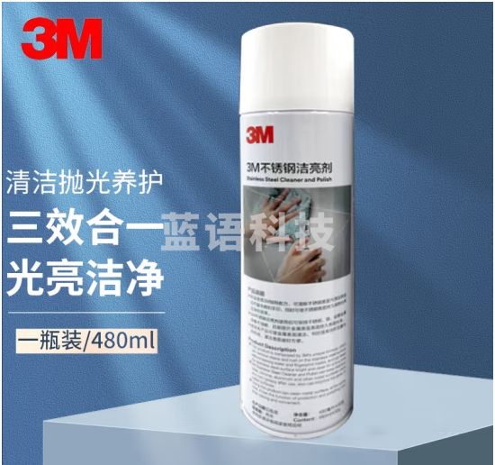3M 不锈钢洁亮剂 金属上光剂 不锈钢清洁剂 电梯光亮剂 不锈钢扶手洁亮剂 480ml/瓶