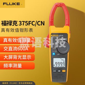 福禄克（FLUKE）375FC/CN 真有效值钳形电压电流表 无线通讯交/直流钳形万用表