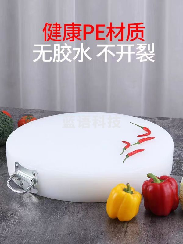 抗菌防霉圆形钻板加厚塑料切菜板面食面板菜墩案板 直径43cm*厚度5cm