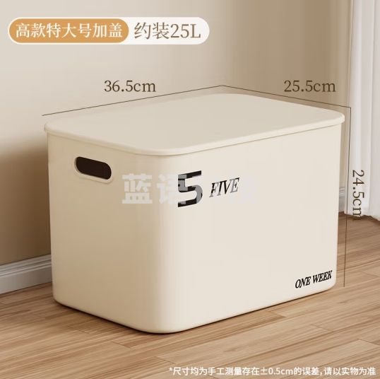 杂物收纳盒家用零食玩具桌面储物盒宿舍衣柜衣服塑料整理箱 特大号带盖【加高款】