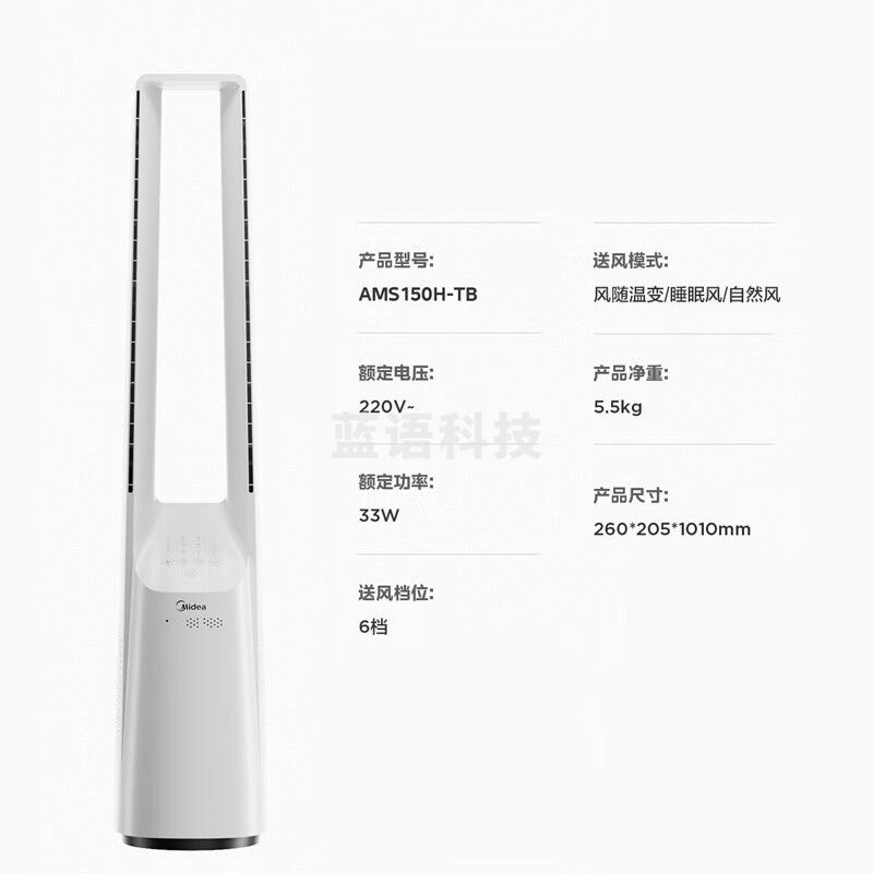 美的(Midea)电风扇家用塔扇无叶风扇落地扇智能定时轻音安静宿舍遥控循环风随温变大风力 【无叶循环风】AMS150H-TB