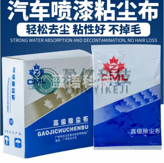 工马金枫粘尘布无纺布汽车喷漆除尘粘灰清洁布擦拭加厚砂布擦尘脱脂棉 金枫加厚砂布(200片一箱)