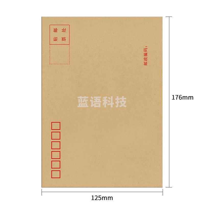 惠朗（huilang）100张3号牛皮纸信 封 85g牛皮B6邮局标准信封工资袋176*125mm7090