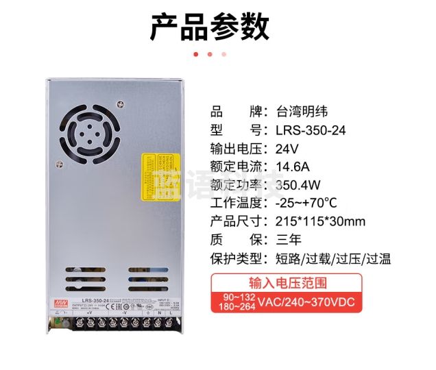 明纬（MEANWELL）LRS-350-24 替代NES直流DC稳压变压器监控开关电源24V14.6A输出