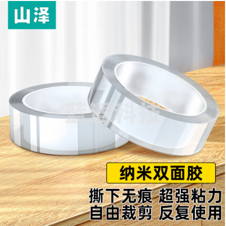 山泽(SAMZHE)纳米胶带30mm*2m 强力无痕魔力胶带 透明双面胶 线缆固定贴防水胶 手工吹泡泡胶带 NMJ-01