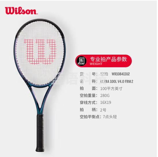 Wilson威尔胜全碳素成人专业拍网球拍 ULTRA V4 系列ULTRA 100L V4.0