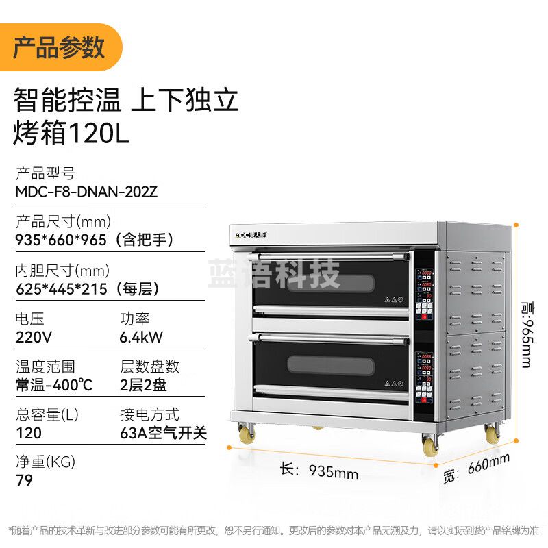 麦大厨烤箱商用多功能烘焙电烤箱披萨蛋挞上下独立 220V 6.4KW 两层两盘MDC-F8-DNAN-202Z