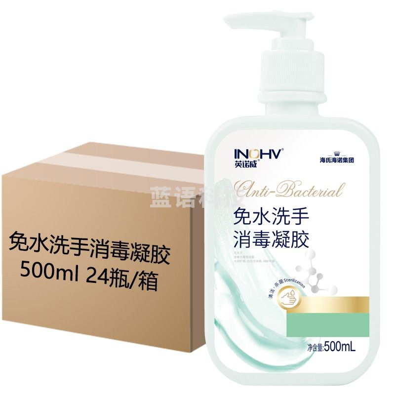 海氏海诺 免水洗手凝胶 500ml/瓶【24瓶整箱大容量】 75%乙醇免洗洗手液 外科手大瓶儿童家用干洗