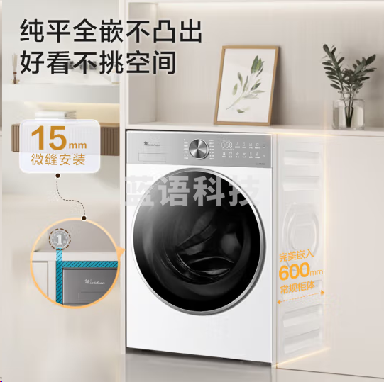 小天鹅TG10SC18PRO 10KG滚筒洗衣机 水魔方冷水洗护色护形净渍除毛纯平全嵌节能降噪