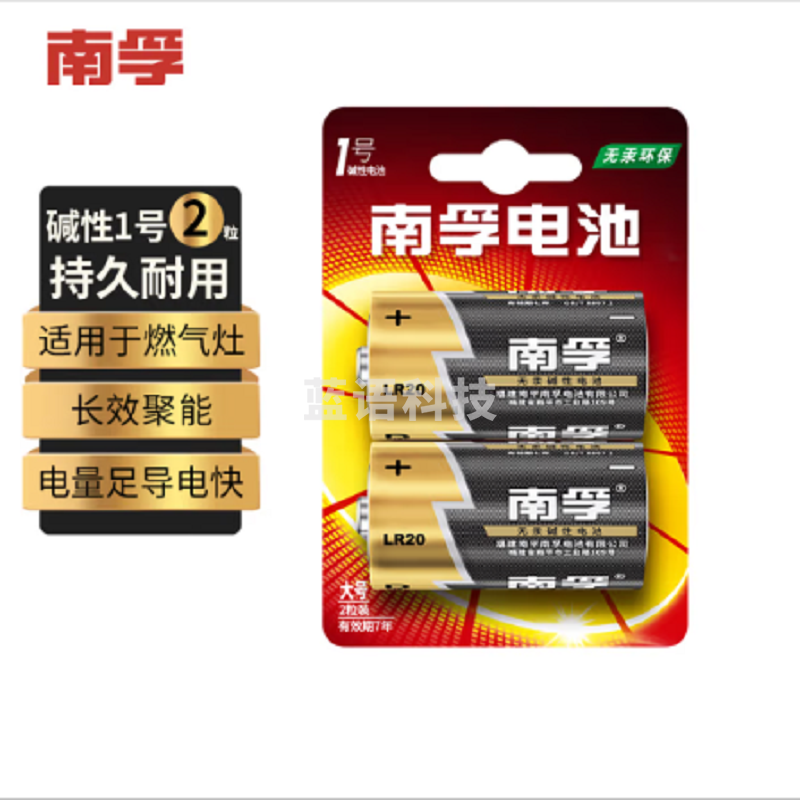 南孚 LR20-2B  1号碱性电池2粒 大号电池 适用于热水器/煤气燃气灶/手电筒/电子琴/挂钟等 2粒/卡