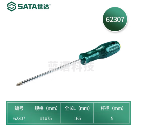 世达(SATA)工具A系列十字强磁螺丝刀  62307 #1x75MM
