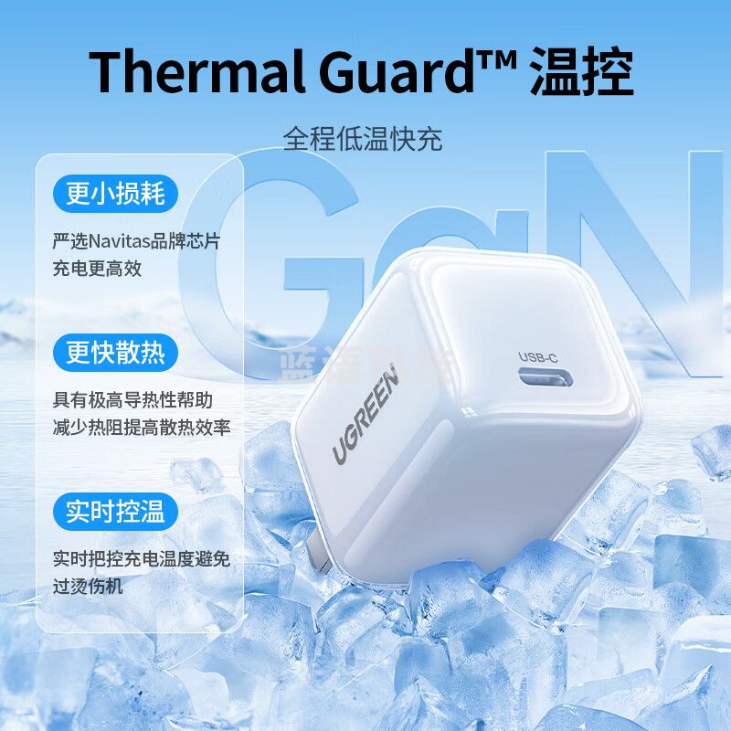 绿联(UGREEN)40916 30W氮化镓充电器iPhone15充电头兼容pd20W苹果14ProMax/Plus手机ipadair平板USB/Type-C快充插头