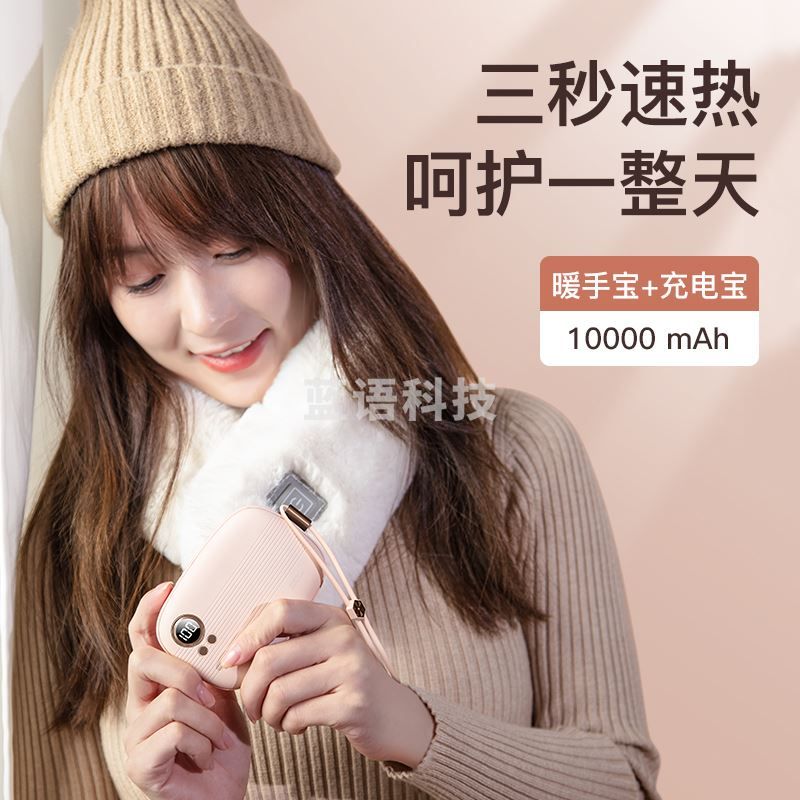 劲飞暖波暖手宝 充电宝10000mAh 2A快充 MBB-01D