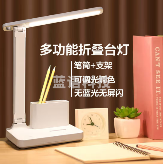 京黔XXTD台灯 多功能折叠台灯 三档色温 充插两用 无蓝光无屏闪(含插头)