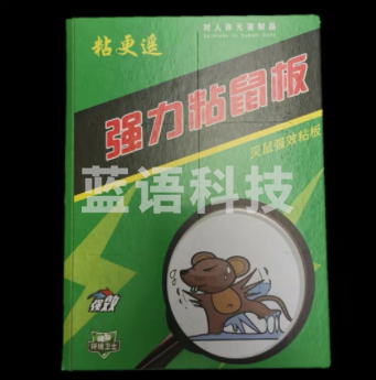 强力粘鼠板10片/组