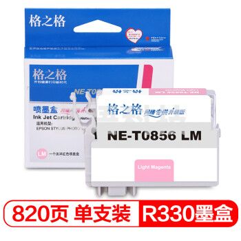 格之格T0856墨盒NE-T0856LM淡红色适用爱普生R330 1390 t60打印机墨盒