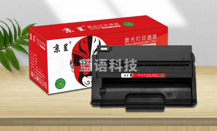 京呈适用理光SP310 鼓粉
