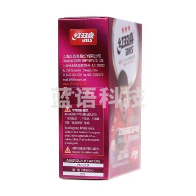 红双喜（DHS）乒乓球赛福新材料40+有缝乒乓球 赛福三星40mm+白色（六只装）